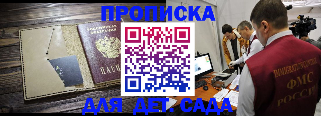 временная регистрация в квартире в Бутурлиновке