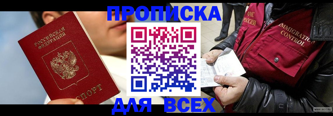 временная регистрация законно в Бутурлиновке