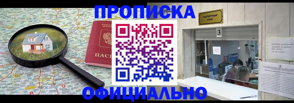 прописка иностранных граждан в Бутурлиновке