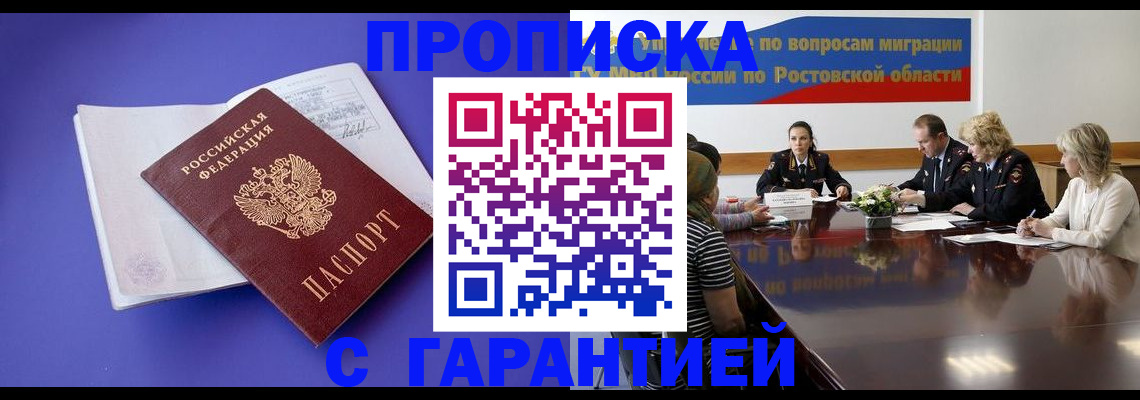 найти адрес прописки в Бутурлиновке