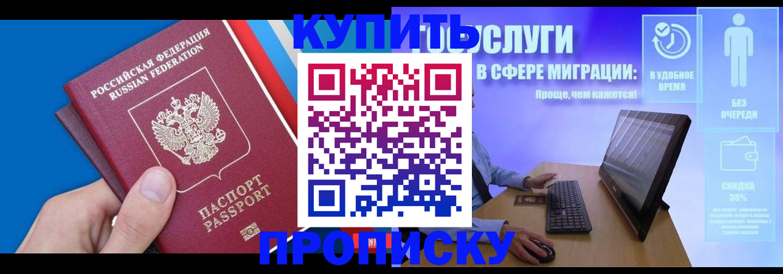 временная регистрация собственник в Бутурлиновке
