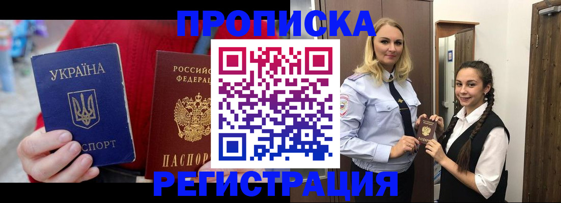 прописка для кредита в Бутурлиновке