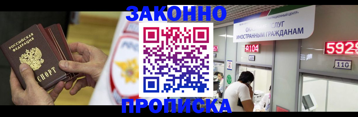 прописка в квартире в Бутурлиновке