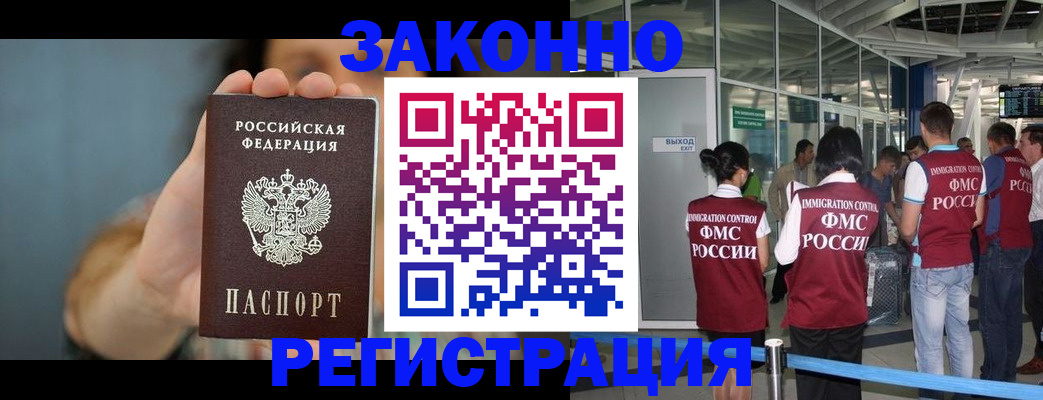прописка поиск в Бутурлиновке