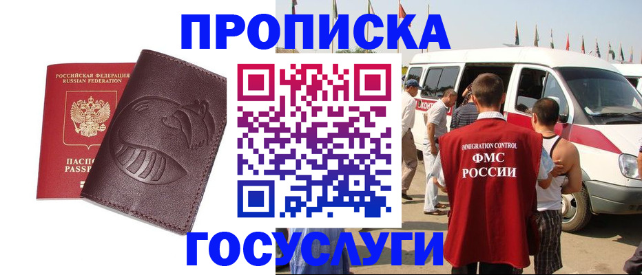 прописка ребенка в Бутурлиновке