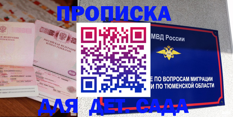 пропишу в квартире в Бутурлиновке