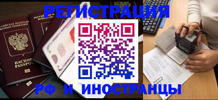 прописка регистрация в Бутурлиновке