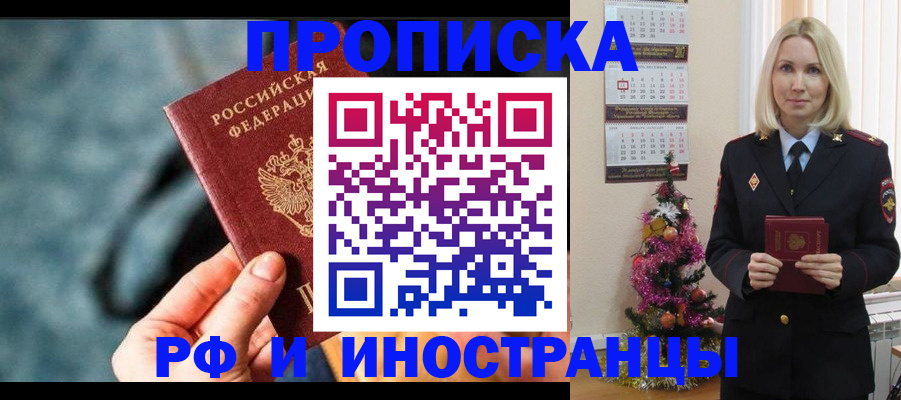 временная регистрация надежно в Бутурлиновке