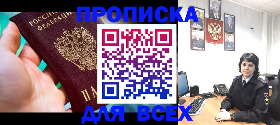 где прописаться в Бутурлиновке